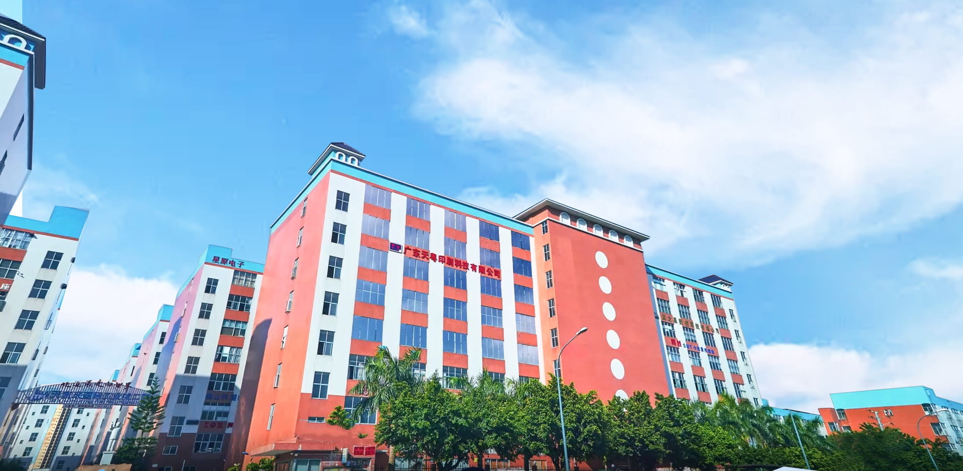 Guangdong Tianyue Printing Tech. Co., Ltd.